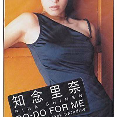 楽天市場 ソニー ミュージックレーベルズ Cd Dodo For Me Black Paradise 知念里奈 価格比較 商品価格ナビ 楽天市場 ソニー ミュージックレーベルズ Cd Dodo For Me Black Paradise 知念里奈 価格比較 商品価格ナビ